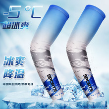 薄款印花冰丝冰袖防晒袖套户外骑行挡紫外线男女手臂套钓鱼遮阳