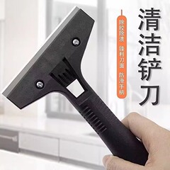 多功能清洁铲刀清洁刀开荒保洁地面地板清洁工具铲子美缝除胶刀