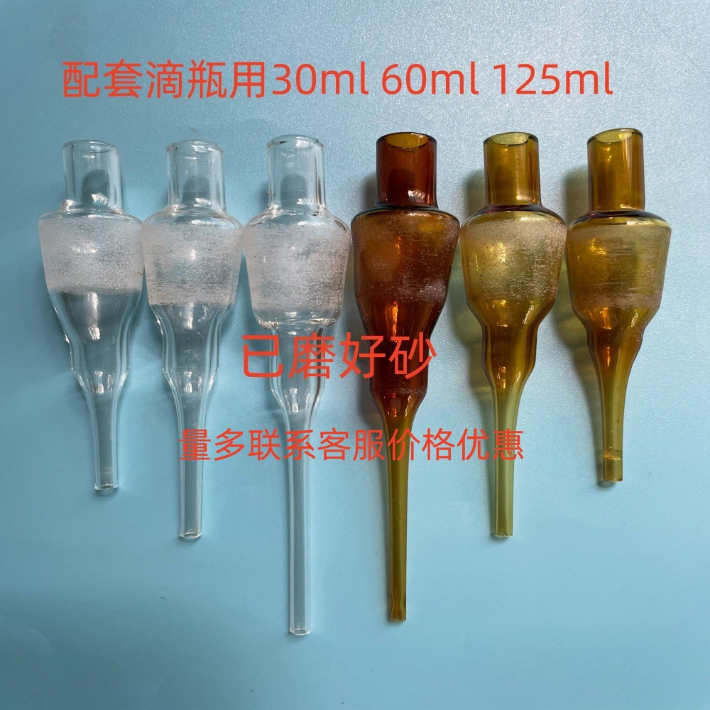 配套滴瓶滴管滴瓶盖子滴瓶头磨砂滴管30ml60ml125ml量大优惠