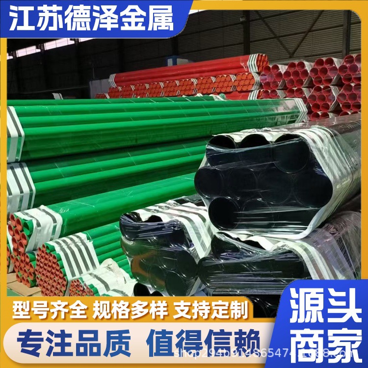 厂家 内外涂塑复合钢管消防给水排污衬塑钢管承插式管道涂塑钢管