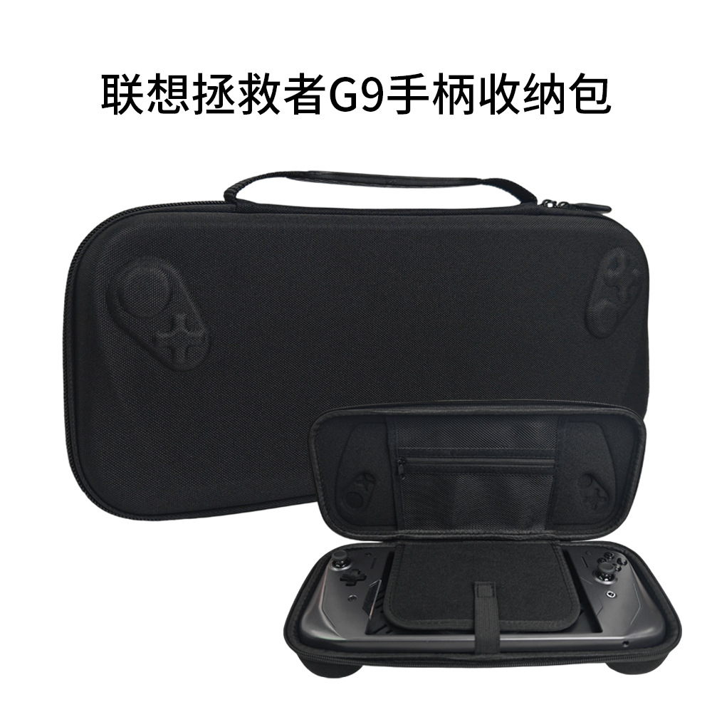 适用联想拯救者游戏手柄G9收纳包硬包手提便携通用型按键款收纳包