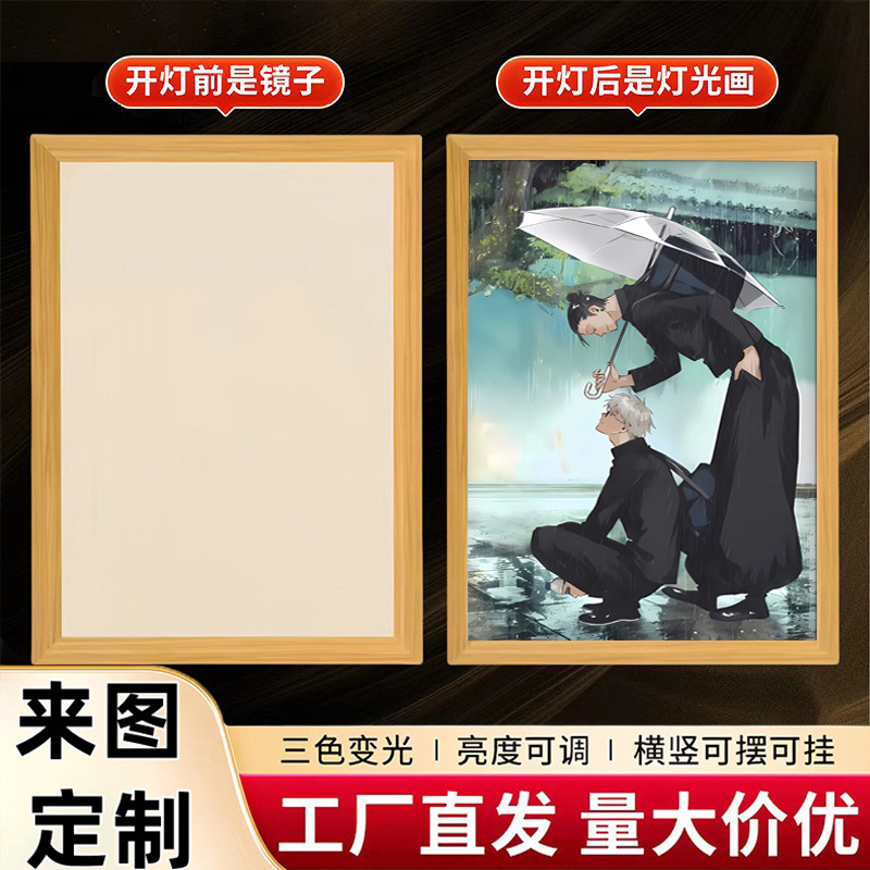 咒术回战五条悟灯光画关灯是镜子相框带小夜灯火影忍者带usb充电