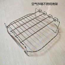 不锈钢空气炸锅烤架带签空气炸锅配件跨境热卖烤串烤肉双层韩式