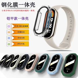 手表保护壳;智能手表表带;智能数据线