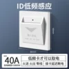 Low -frequency plug -in card pick -up power switch