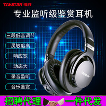 Takstar/得勝 PRO82頭戴式專業監聽德勝耳機全封閉游戲主播錄音棚