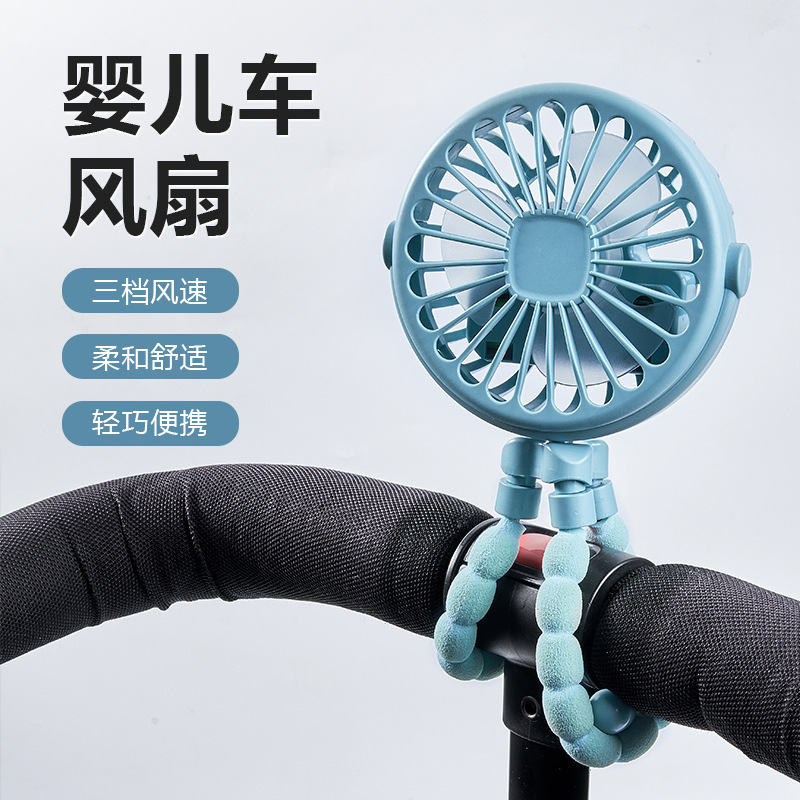 跨境婴儿车风扇八爪鱼宝宝推车外出小型学生宿舍夹式可充电迷你|undefined
