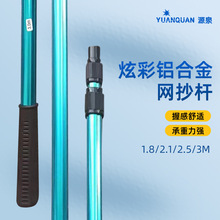 抄网杆铝合金加粗可伸缩定位炫彩大物抄网杆渔具用品铝合金抄网杆