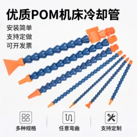 冷却管;喷嘴、喷头