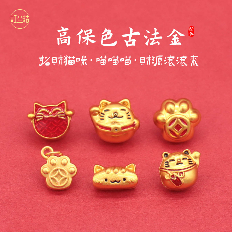 Ancient Gold High Color Retention Lucky Cat Through-Hole Alloy Accessories Bracelet Bracelet DIY Bead Baguette Cat Jewelry Accessories Ancient Gold High Color Retention Lucky Cat Through-Hole Alloy Accessories Bracelet Bracelet DIY Bead Baguette Cat Jewelry Accessories
