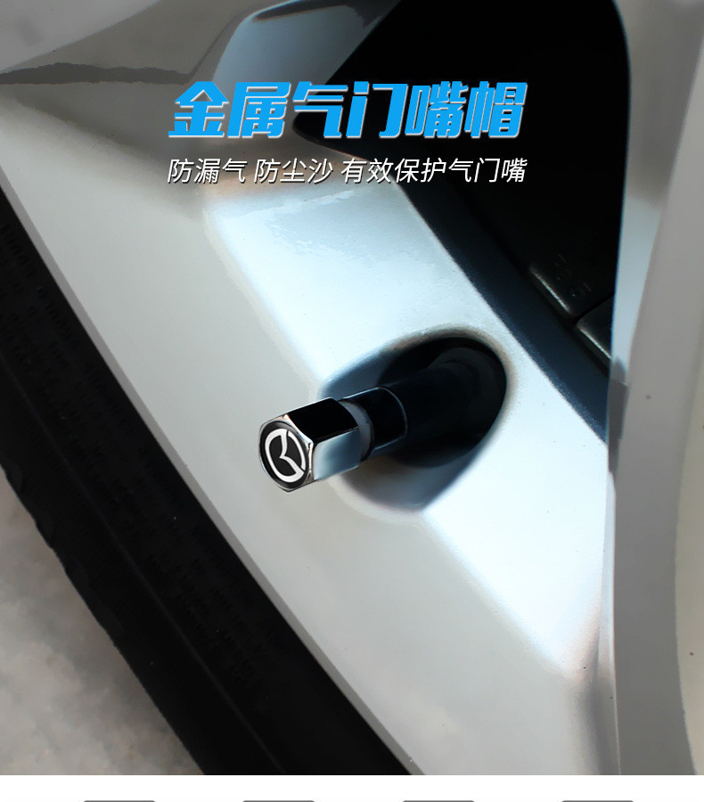 Suitable for Mazda 3 Atz CX-4CX-5CX3 MA 6 car tire valve cap metal gas nozzle cover