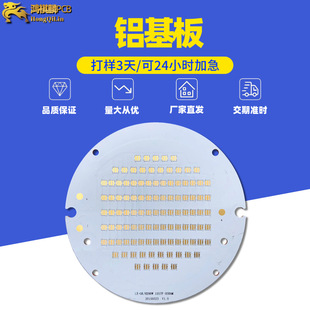 ���l�p���X����LED�~����pcb��ӏS���X����pcb�·��o�U�X����