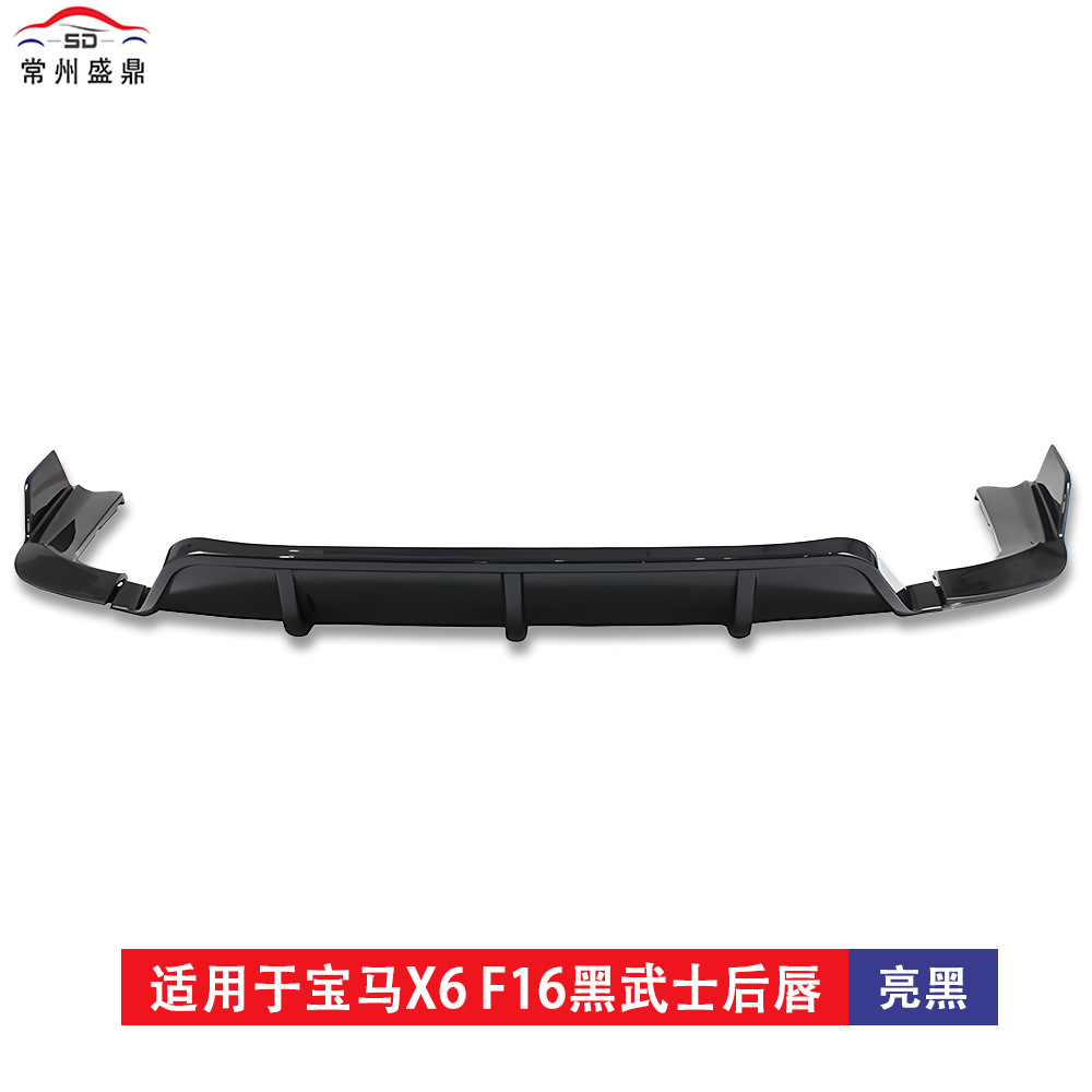 Suitable for Bmw X6 (14-18) F16 Black Warrior Rear Lip Car Modification Parts, Large Quantity, Excellent Price, Factory Direct Sales