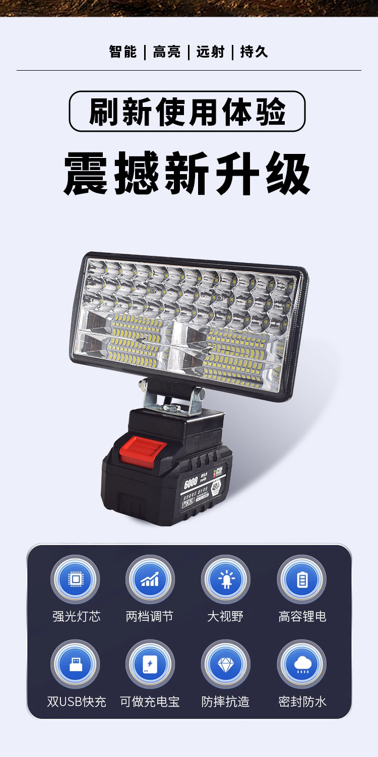 Suitable for Dayi Makita Lithium Battery Work Lamp LED Lighting Outdoor Emergency Spotlight Maintenance Lamp Tool