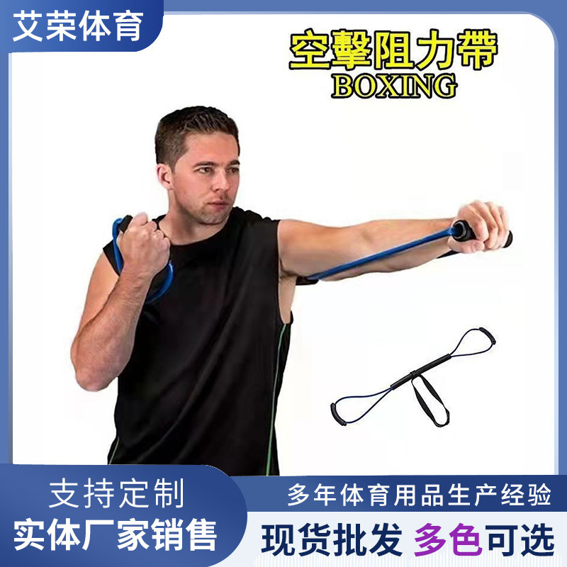 Boxing Air Strike Tension Rope Resistance Band Elastic Band Back Explosive Boxing Speed Training Equipment