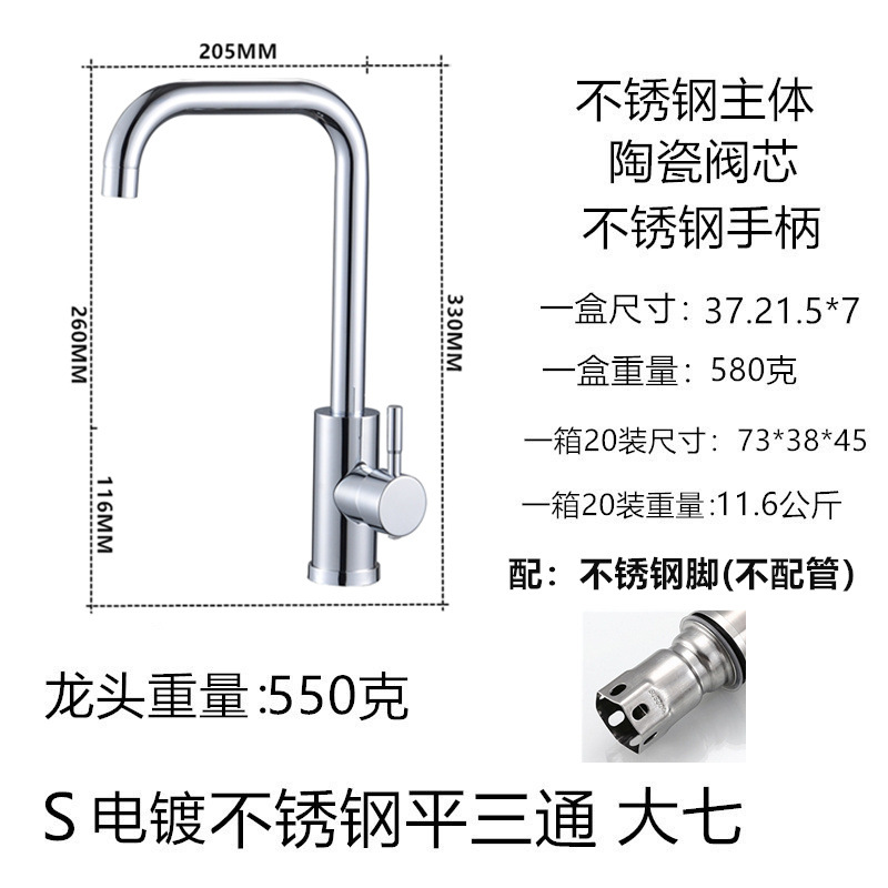Lavabo de cocina transfronterizo grifo de agua fría y caliente fregadero de acero inoxidable 304 fábrica de grifo universal giratorio