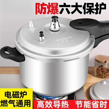 正品半球高压锅安全防爆耐用家用压力锅明火燃气电磁炉灶具通用