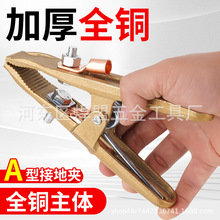 300A800A全铜地线夹纯铜A字型接地夹电焊机二保焊焊夹500搭铁线夹