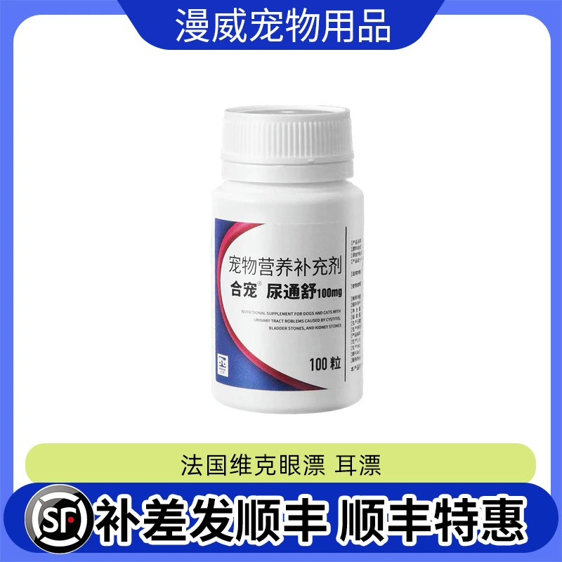 Он Чонг Моча Боль Шу Домашнее Животное Кошка Собака Общая Моча Почки Шу Австралия Моча Боль Шу