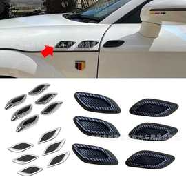 跨境汽车装饰假风口汽车导流贴叶子板碳纹标贴六个装车身贴