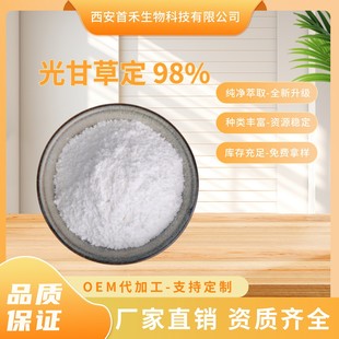 ��ʲݶ�40%-98% 59870-68-7 ����ʲ���ȡ�� ��ʲ�� �ʲ��Sͪ