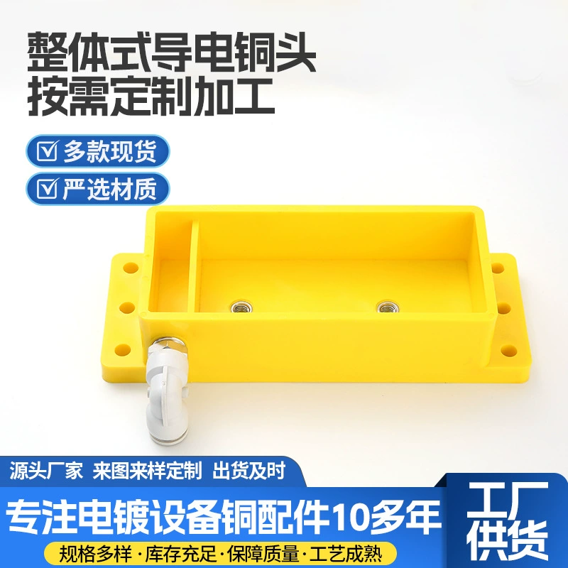 Производители прямых волос повесить гальваническое оборудование для оксидной линии PP охлаждающая коробка пластиковая охлаждающая коробка из нержавеющей стали водная коробка