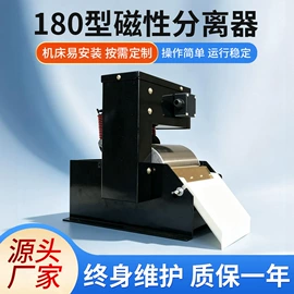 输送机;磁性分离器;其他输送设备