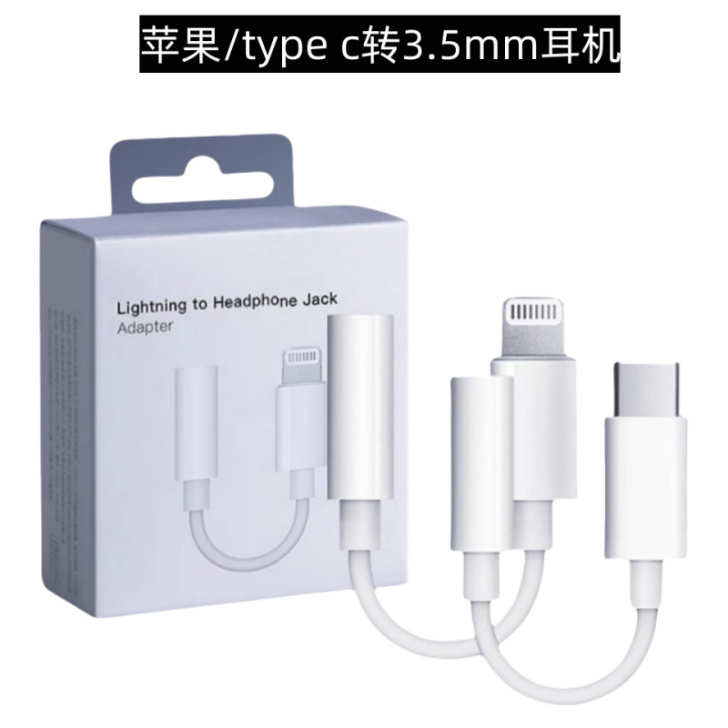 3.5mm mm conversion type c mobile phone headset adapter audio adapter cable USB C converter tpc