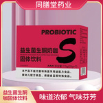 益生菌生酮奶咖 固体饮料厂家直销轻食饱腹代餐粉电商定制批代发