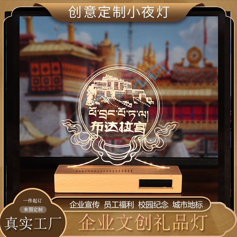 Customized Smart Sliding Dimming Lcd Display Perpetual Calendar Solid Wood Night Light Xizang Potala Palace Landmark Building