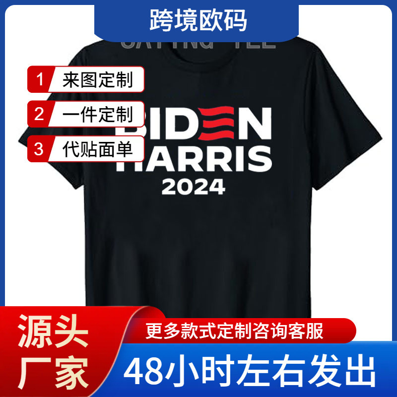 2024 President of the United States Campaign T-Shirt Joe Biden's Fan Support T-Shirt Black Blue Sky Blue Cotton