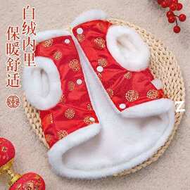 喜庆猫咪衣服冬季加绒加厚新年保暖宠物泰迪幼犬狗狗马甲背心开衫