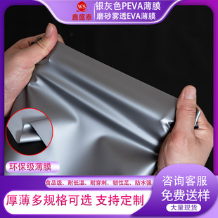 peva�y��ɫĤEVA��͸��ĥɰ��ĤevaʳƷ�������h�����r�����ˮĤ