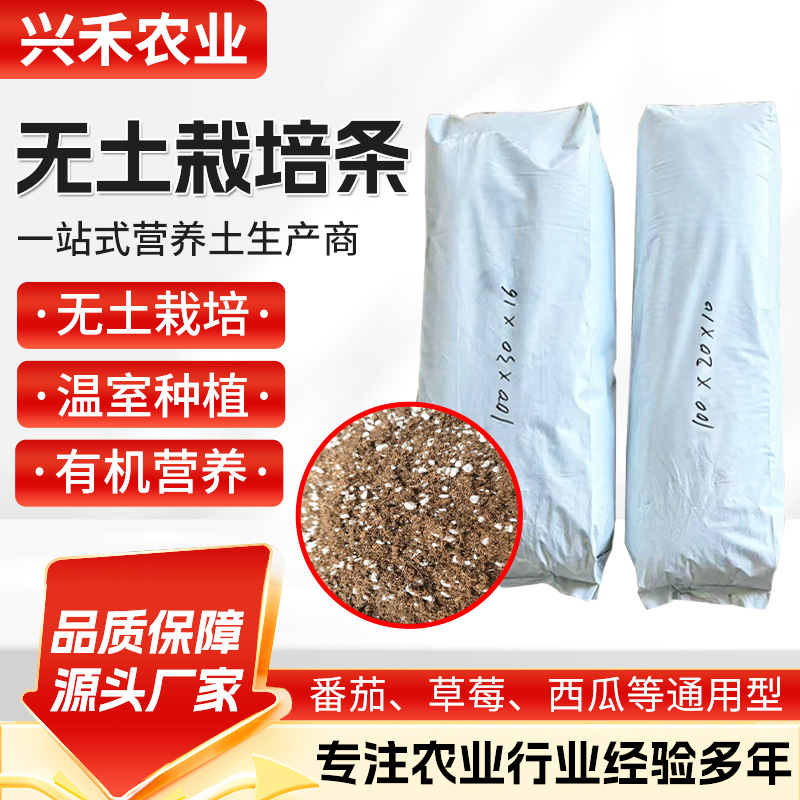 无土栽培条营养保湿 小番茄黄瓜辣椒种植椰糠条无土栽培基质条