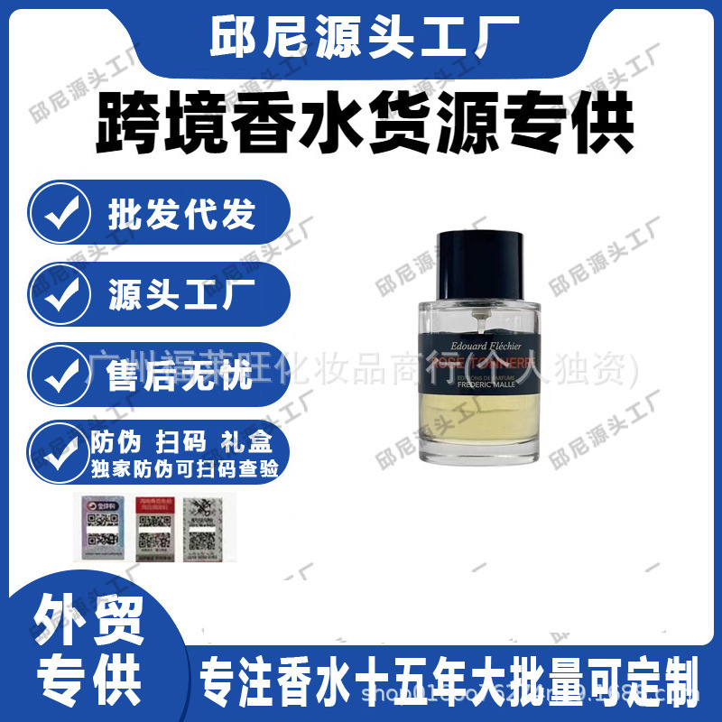 Foreign Trade Cross-Border Drake Lady Portrait Fumal Perfume Concentrated Bitter Orange/Wild Musk/One Rose