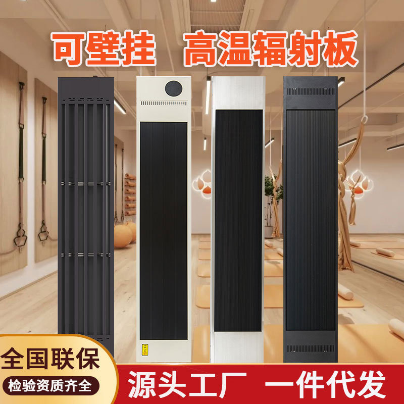 电热幕远红外电热辐射板大面积取暖电暖器商场瑜伽房车间商用厂房