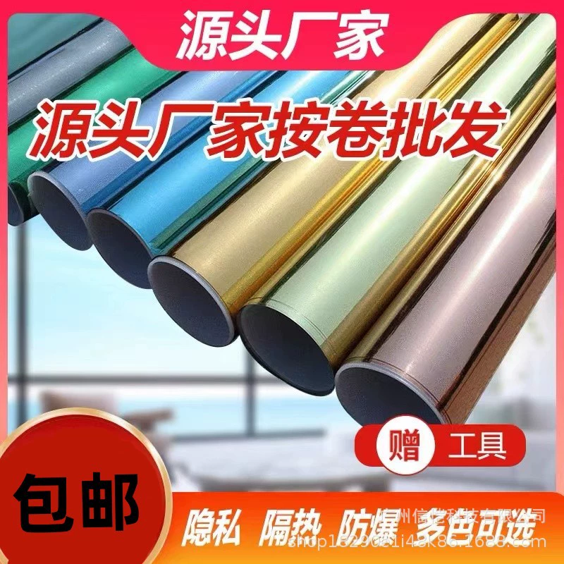 Оптовая стеклянная теплоизоляционная пленка Окно Солнцезащитный крем затенение односторонняя перспектива офисная анти-глянцевая односторонняя нано-теплоизоляционная пленка