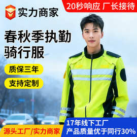 春秋执勤服夏季骑行短袖户外反光安全服批发棉衣铁骑工作反光雨衣