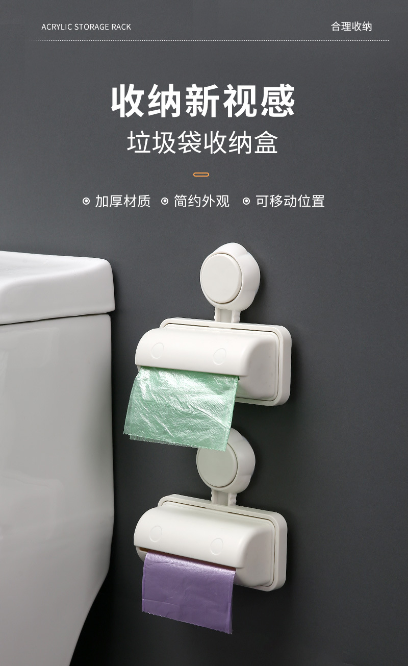 吸盘垃圾袋收纳盒_01.jpg