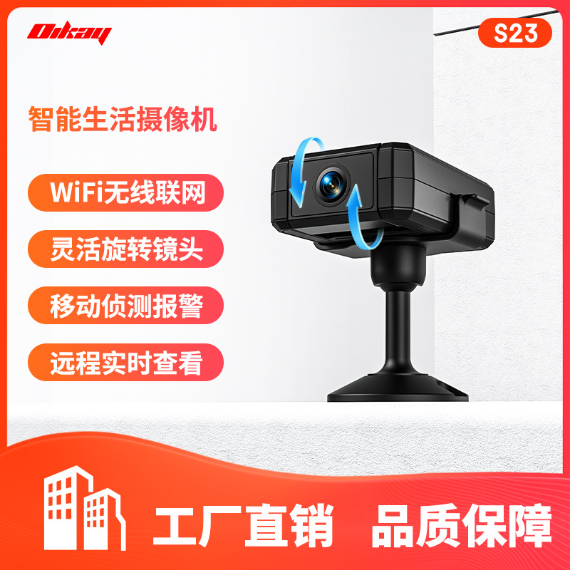 外贸电商远程摄像头高清安防家用监控免插电猫眼WIFI子弹头相红外