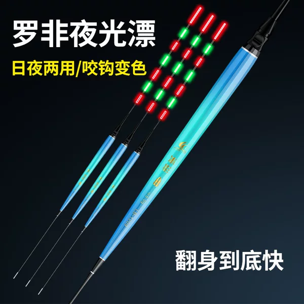 Ice Shadow Luminous Float for Day and Night Use, Color-Changing Electronic Float, Short Leg Long Tail, Fast Turnover, Nano Fish Float