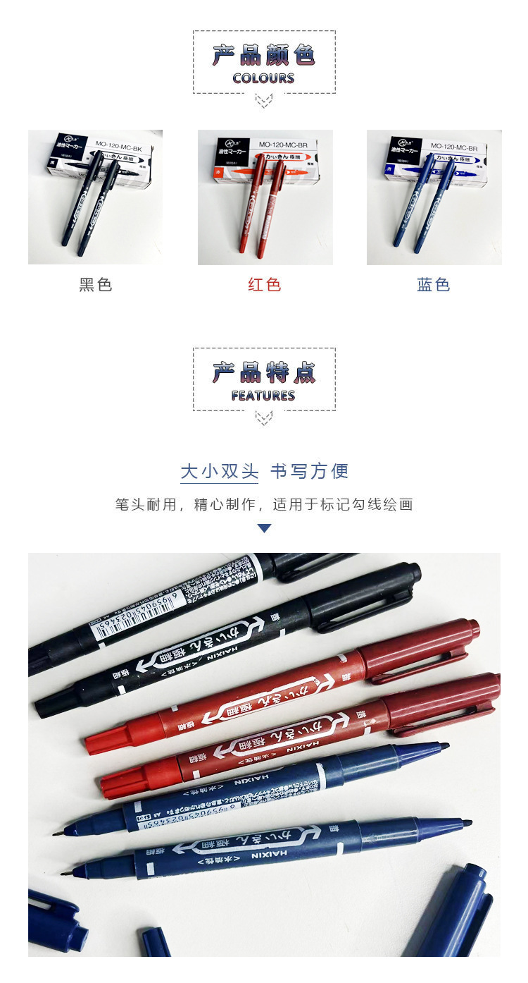 120记号笔详3.jpg