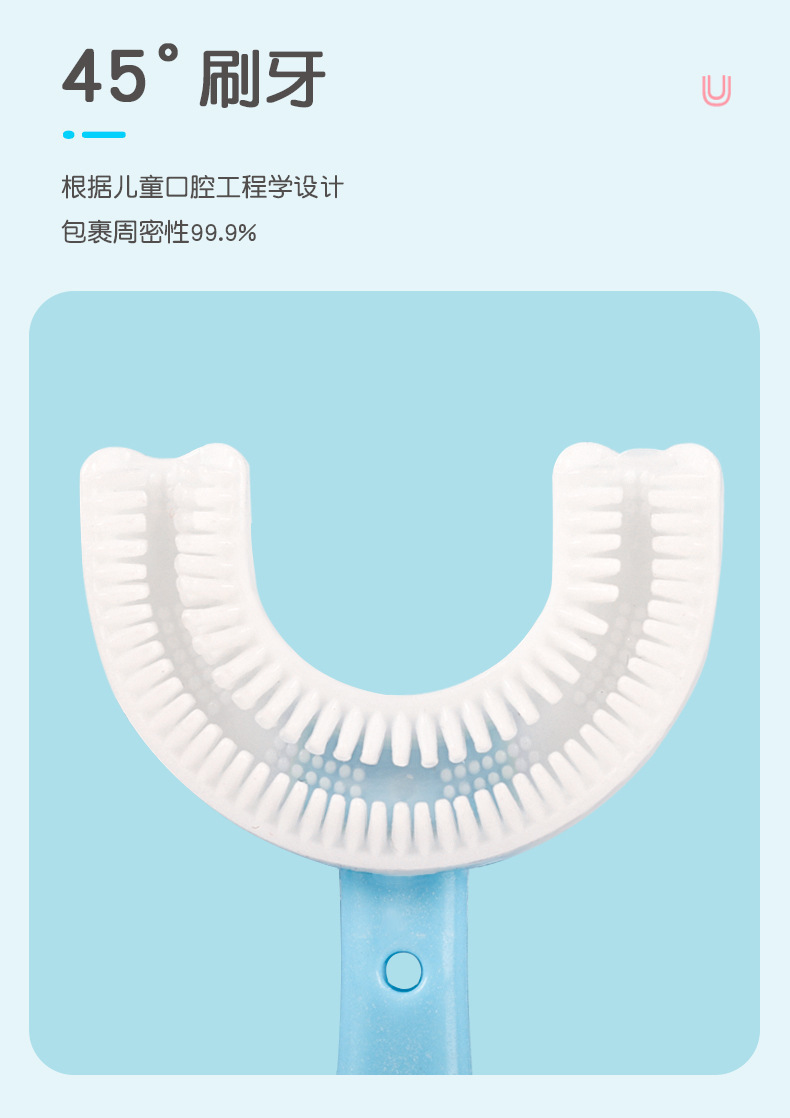 商品详情图_U型硅胶全自动声波宝宝牙刷懒人口含式刷牙仪器口腔