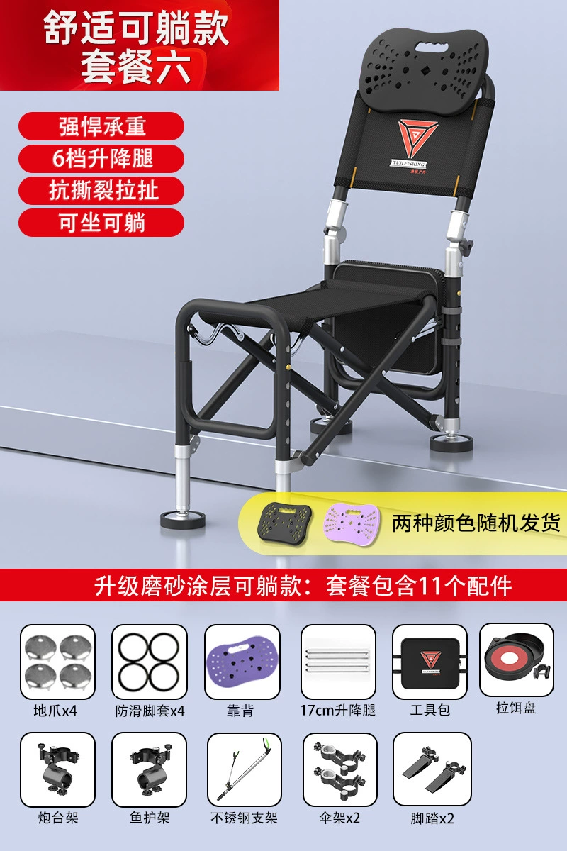 Многофункциональный рыболовный стул (Yuyou), складной, с reclining, регулируемые ножки, вездеходный