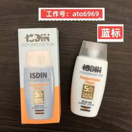 怡思丁ISDIN新款第三代 防晒霜女防晒乳50ml防汗防紫外线SPF50