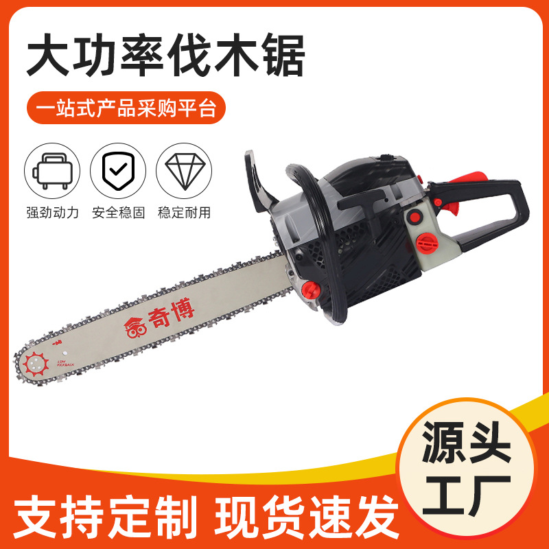 新款家用园林大功率伐木锯油锯切割机单手油锯便携汽油锯批发