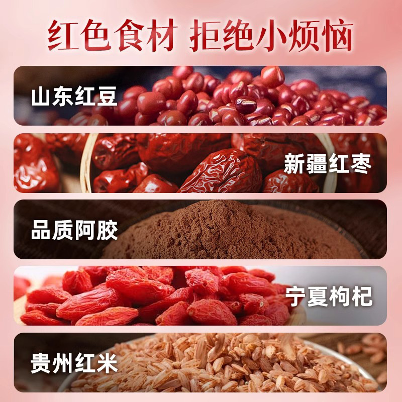 五红粉枸杞红枣阿胶健康营养早餐冲饮代餐即食膳食纤维杂粮谷物粉|undefined