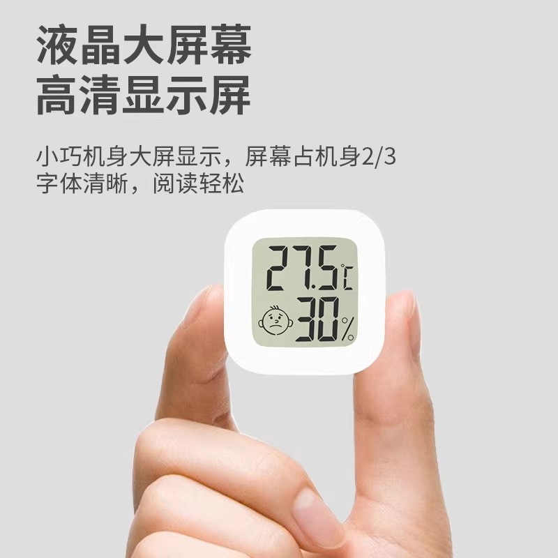 온도 및 습도 미터 미니 온도계 가정용 실내 냉장고 자동차 전자 온도 및 습도 미터 크롤링 애완 동물 크롤러 디스플레이