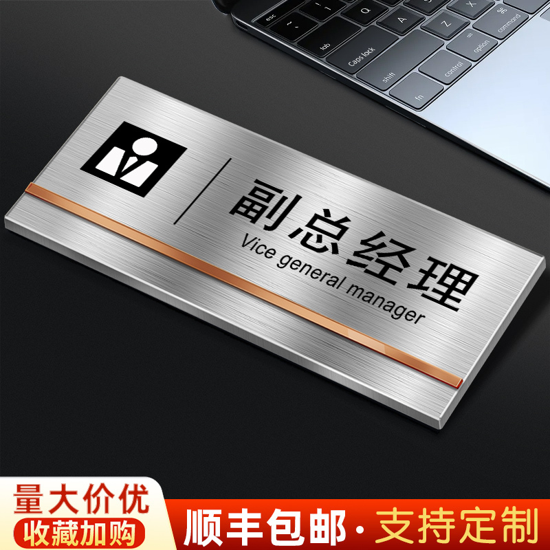 ステンレス製社長室オフィスドアサイン部門サイン指示サイン会社部門会長ドア会議|undefined