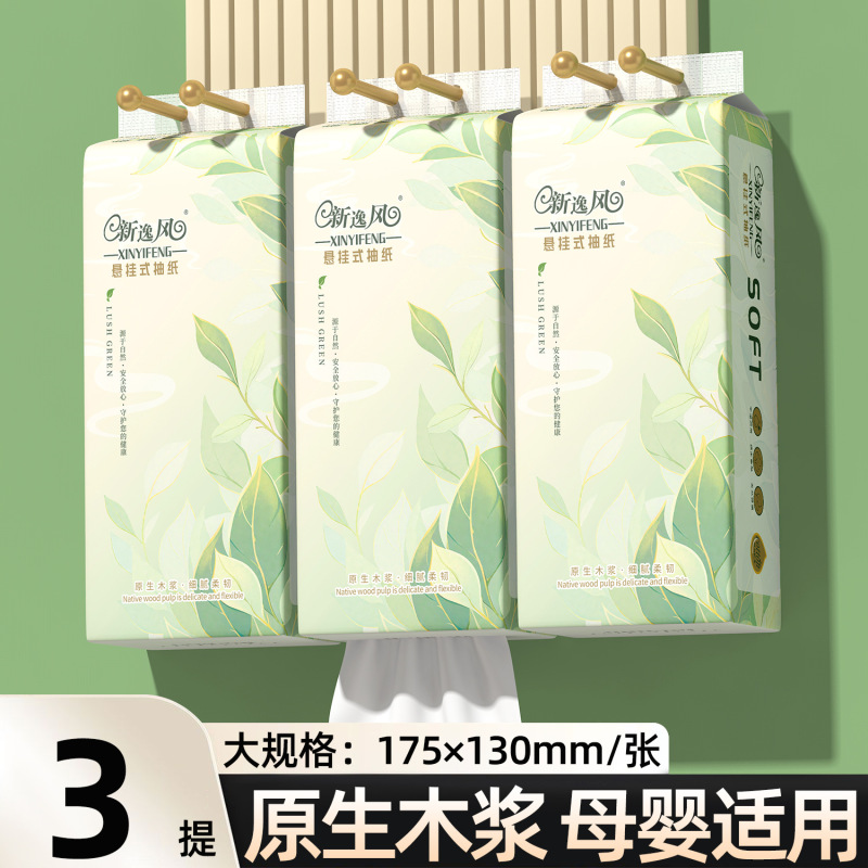 大提纸巾纸抽悬挂式抽纸家用整箱实惠装加大尺寸卫生纸餐巾纸批发|undefined